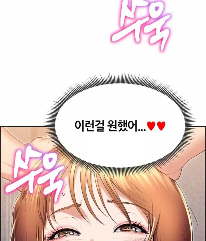 Park Mujik Got It Raw Chapter 21 - Page 106