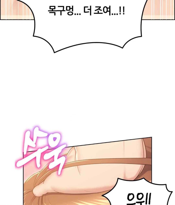 Park Mujik Got It Raw Chapter 21 - Page 108