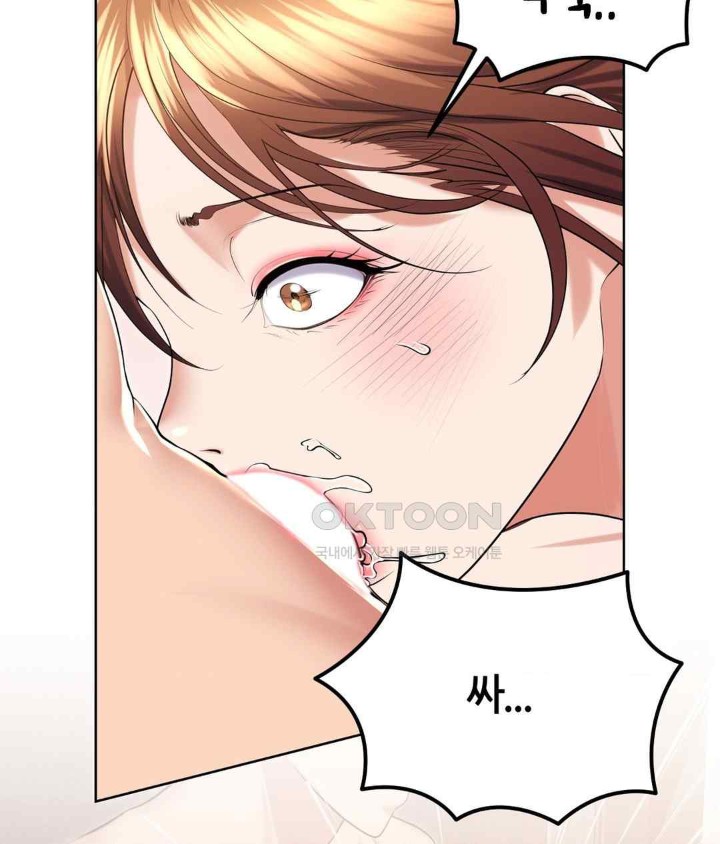 Park Mujik Got It Raw Chapter 21 - Page 109