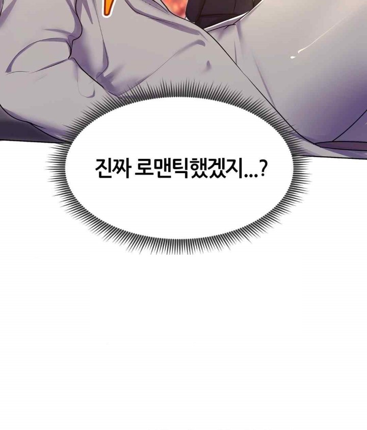 Park Mujik Got It Raw Chapter 21 - Page 11