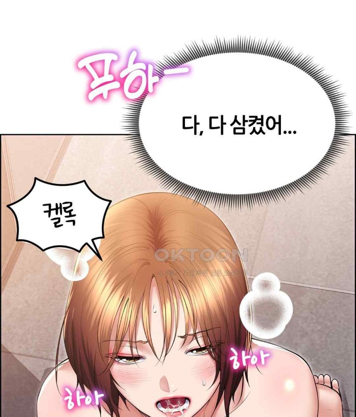 Park Mujik Got It Raw Chapter 21 - Page 115