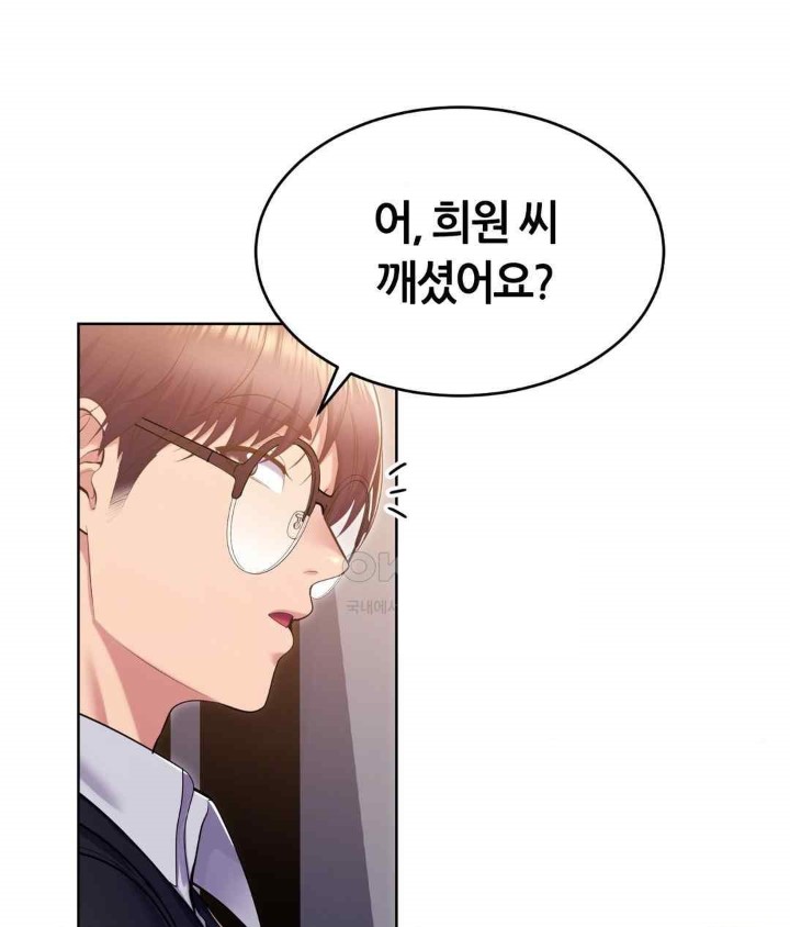 Park Mujik Got It Raw Chapter 21 - Page 12