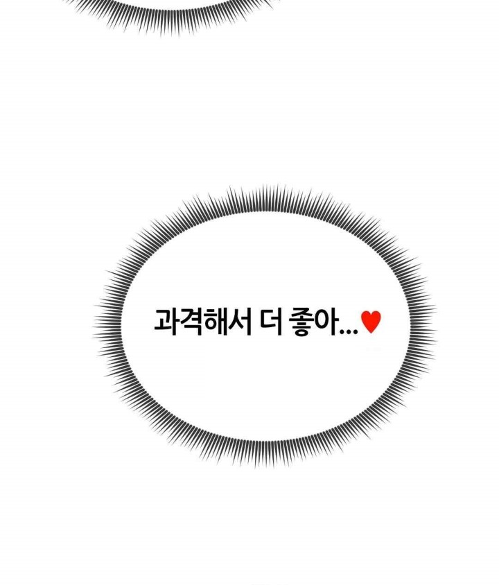 Park Mujik Got It Raw Chapter 21 - Page 121