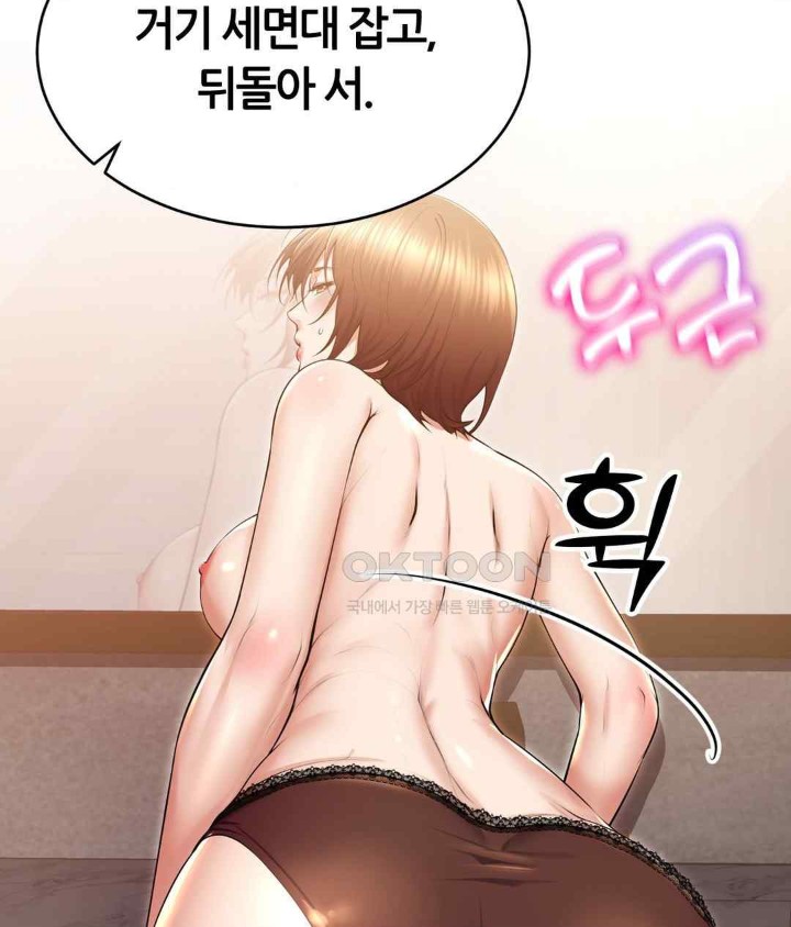 Park Mujik Got It Raw Chapter 21 - Page 123