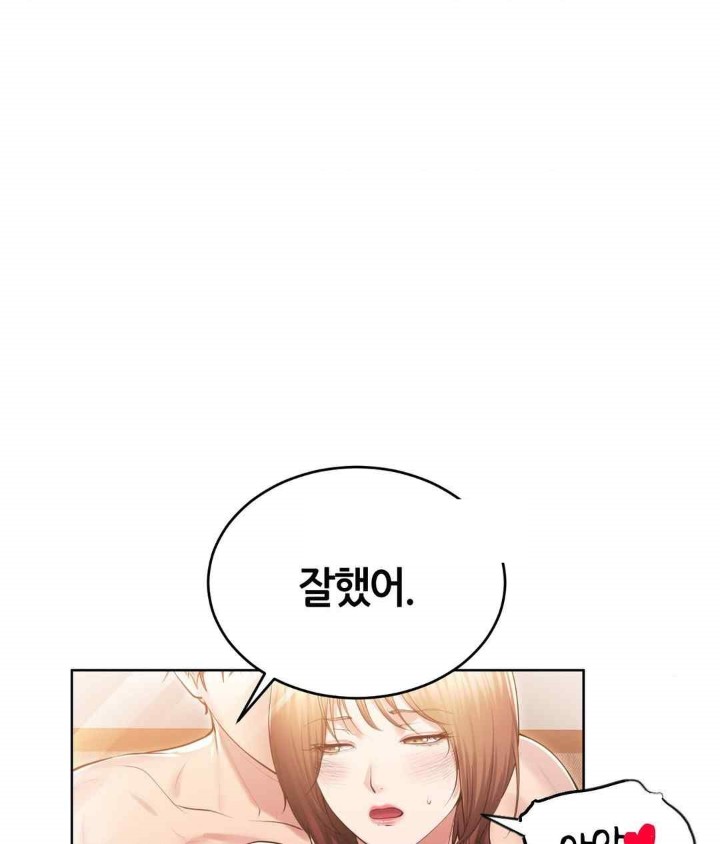 Park Mujik Got It Raw Chapter 21 - Page 125