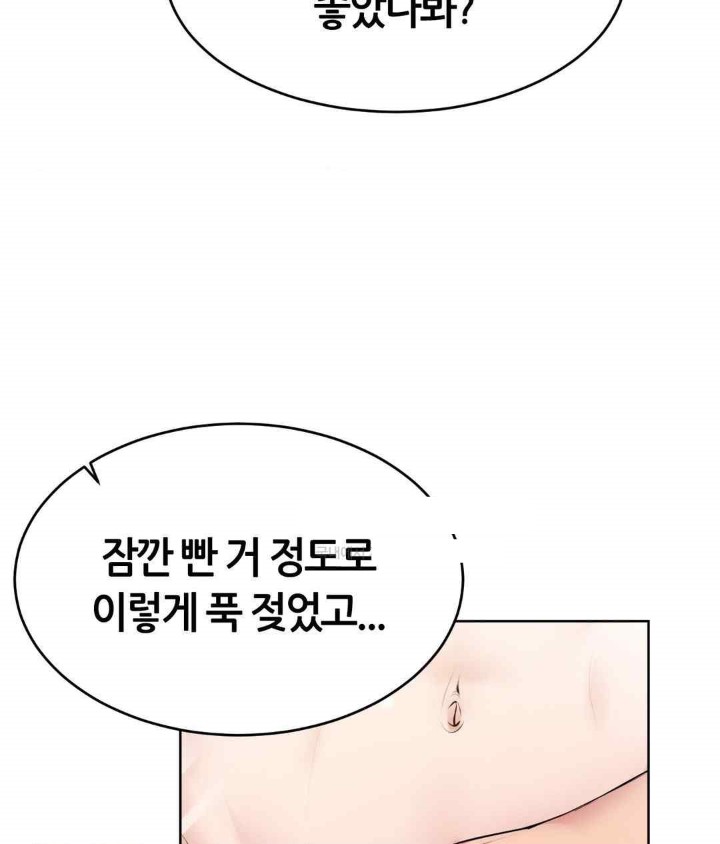 Park Mujik Got It Raw Chapter 21 - Page 127