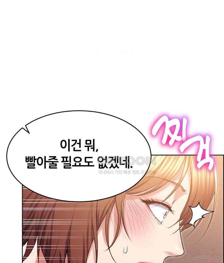 Park Mujik Got It Raw Chapter 21 - Page 129