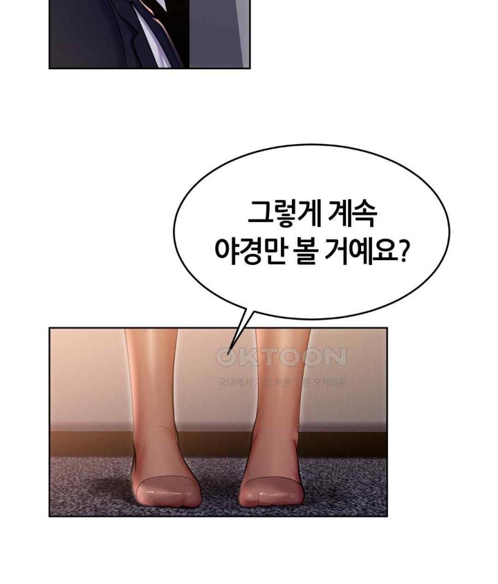 Park Mujik Got It Raw Chapter 21 - Page 13