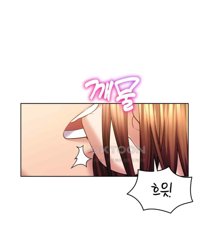 Park Mujik Got It Raw Chapter 21 - Page 132