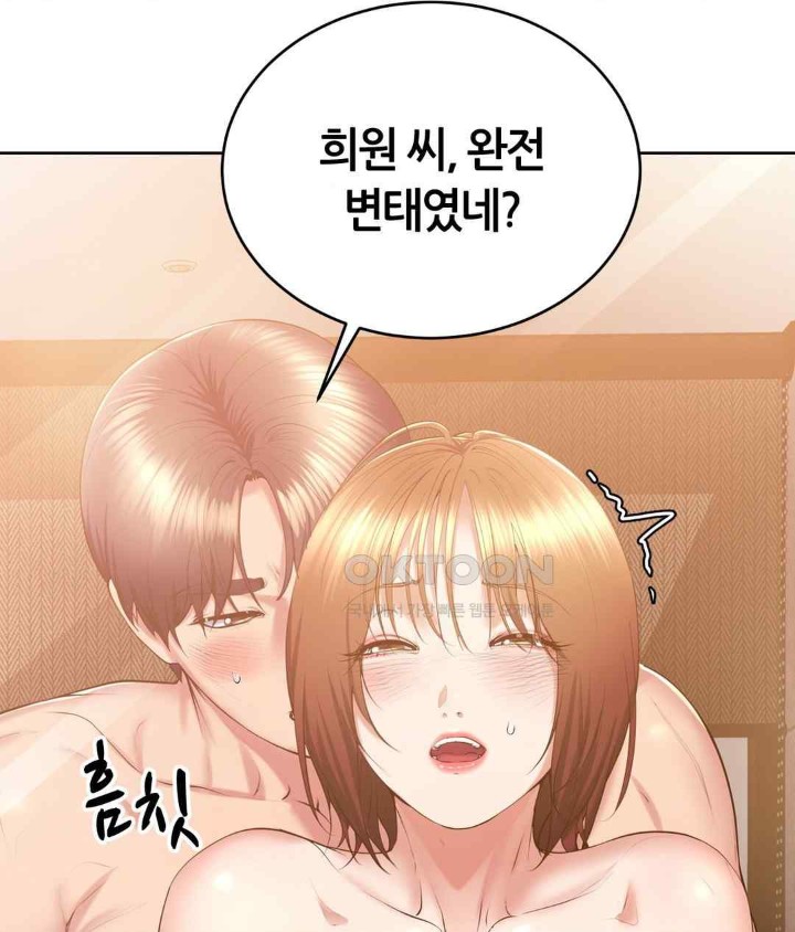 Park Mujik Got It Raw Chapter 21 - Page 133