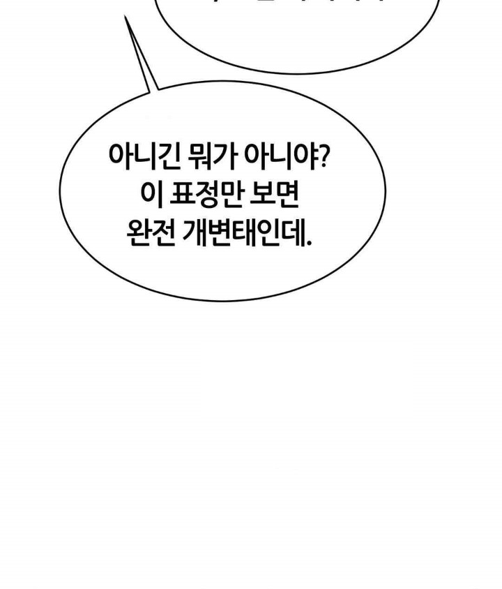 Park Mujik Got It Raw Chapter 21 - Page 136