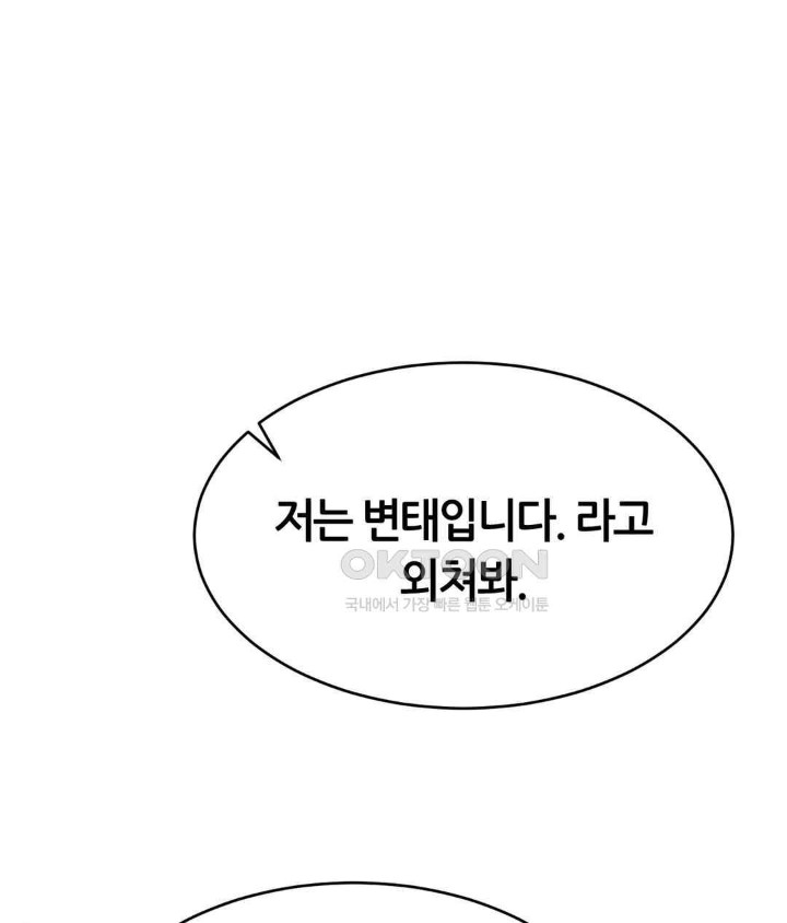 Park Mujik Got It Raw Chapter 21 - Page 137