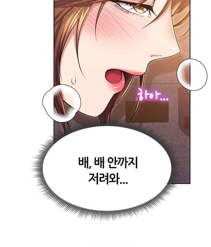 Park Mujik Got It Raw Chapter 21 - Page 139