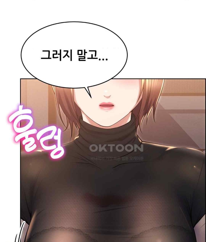 Park Mujik Got It Raw Chapter 21 - Page 14