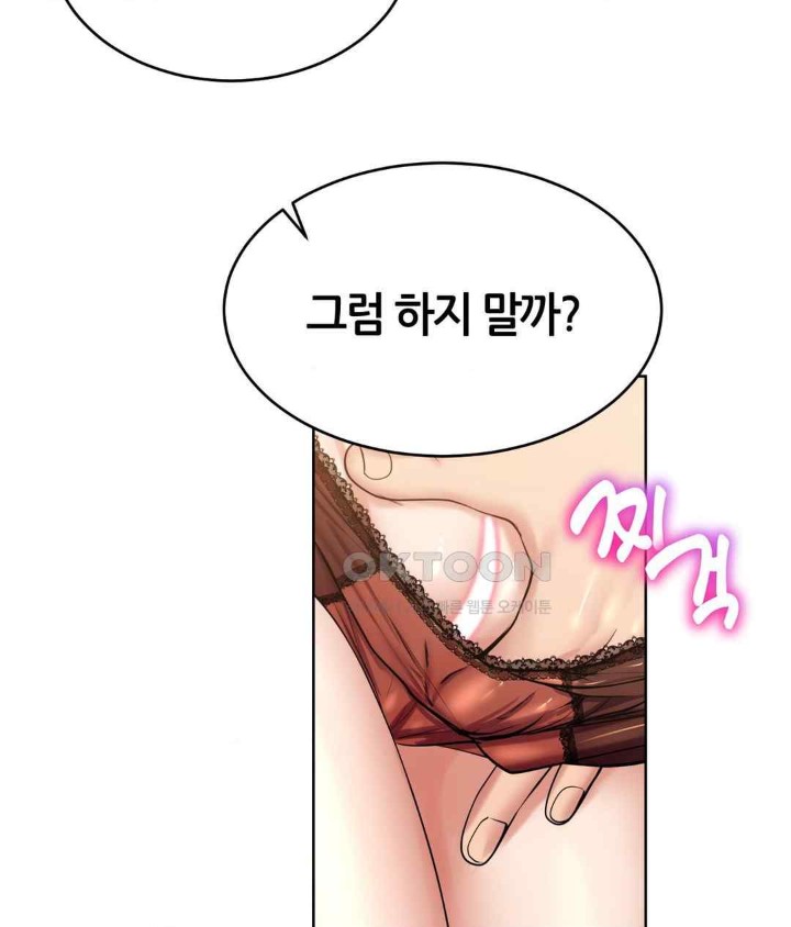 Park Mujik Got It Raw Chapter 21 - Page 141