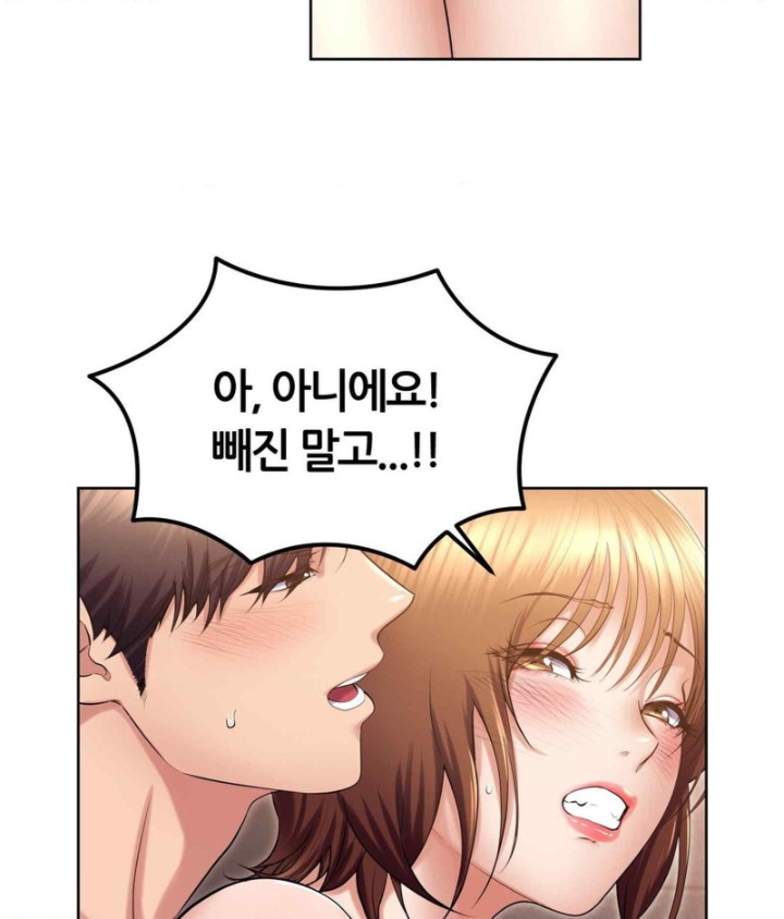 Park Mujik Got It Raw Chapter 21 - Page 142