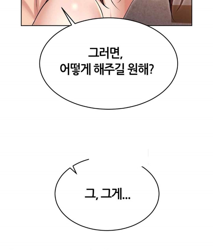 Park Mujik Got It Raw Chapter 21 - Page 143