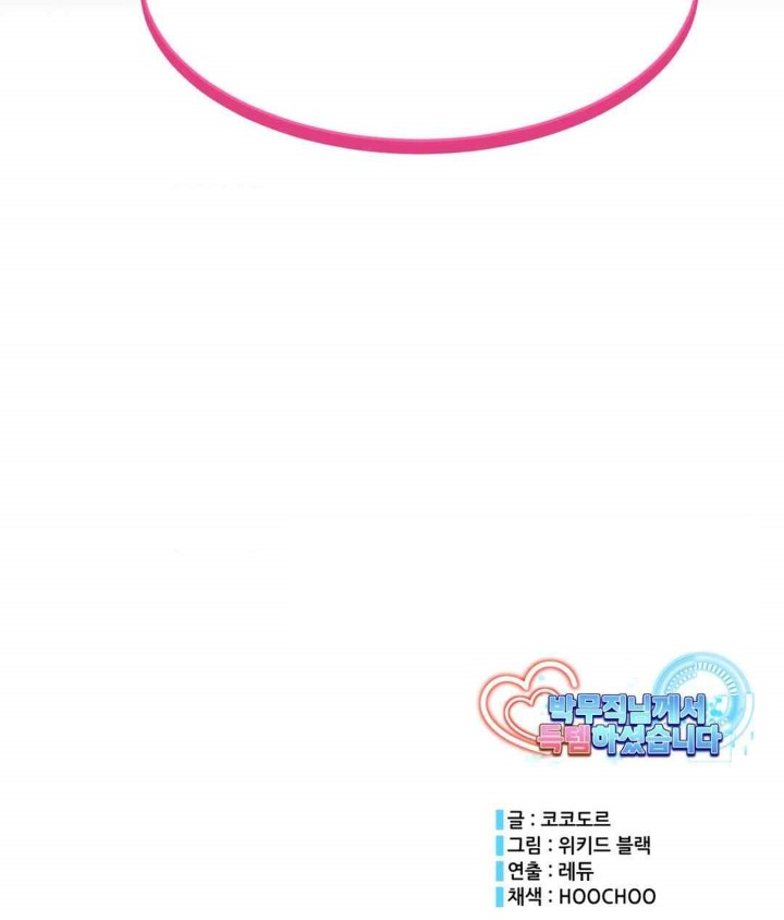 Park Mujik Got It Raw Chapter 21 - Page 147