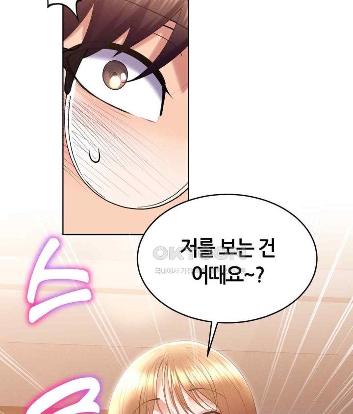 Park Mujik Got It Raw Chapter 21 - Page 16