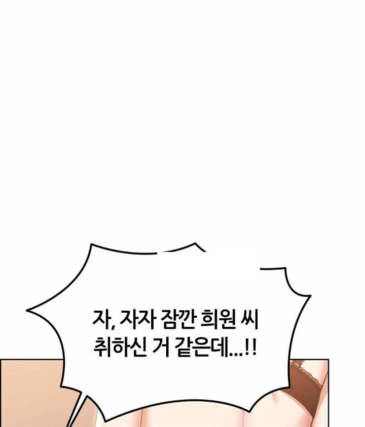 Park Mujik Got It Raw Chapter 21 - Page 19