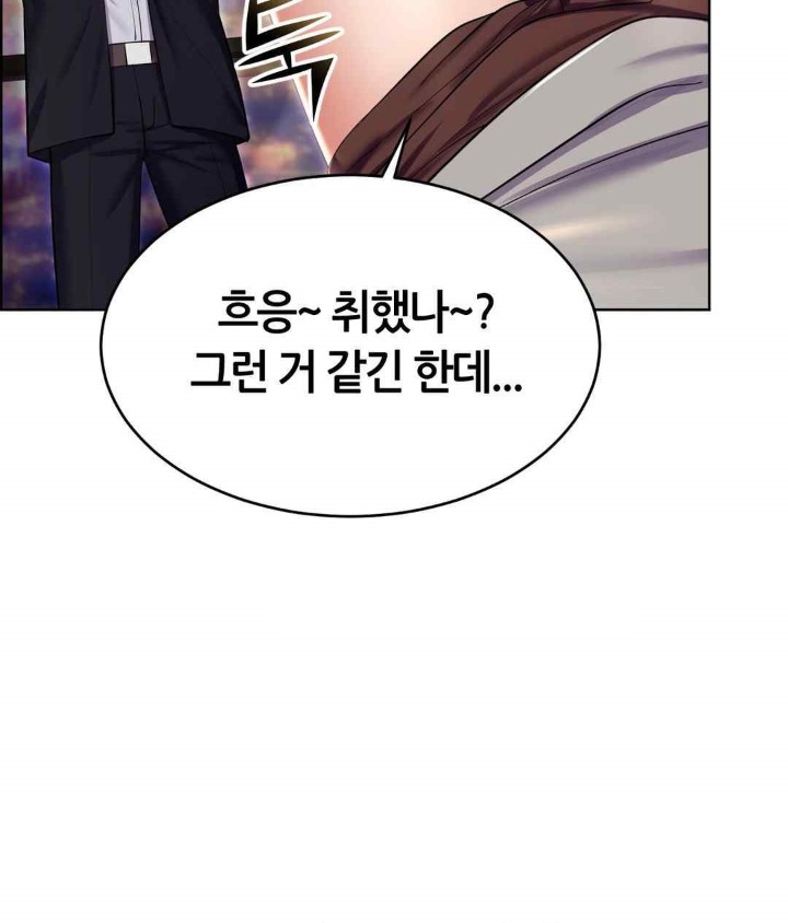 Park Mujik Got It Raw Chapter 21 - Page 21