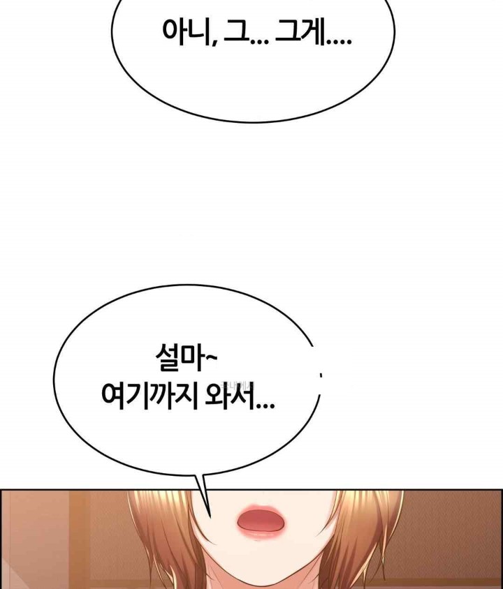 Park Mujik Got It Raw Chapter 21 - Page 24