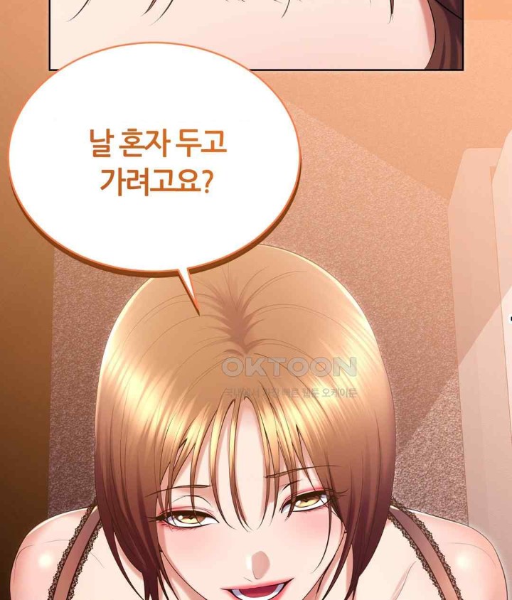 Park Mujik Got It Raw Chapter 21 - Page 27