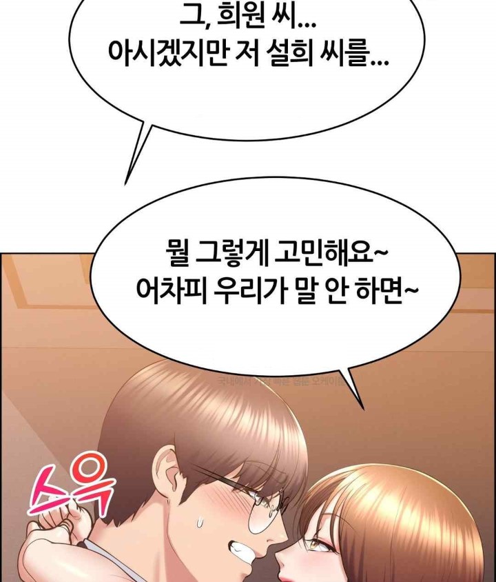 Park Mujik Got It Raw Chapter 21 - Page 29