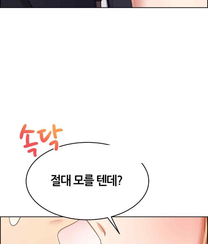Park Mujik Got It Raw Chapter 21 - Page 31