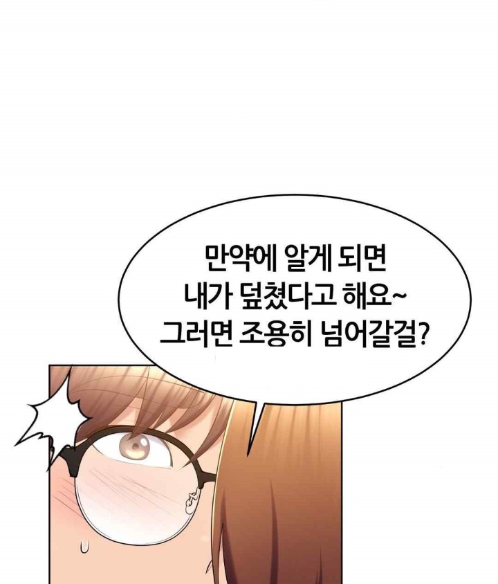 Park Mujik Got It Raw Chapter 21 - Page 33