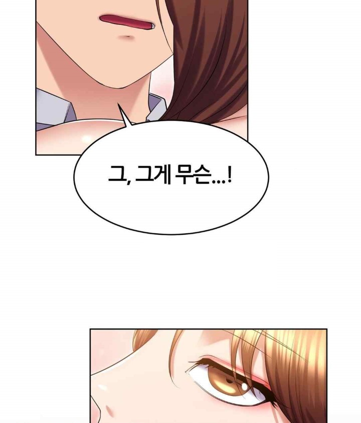Park Mujik Got It Raw Chapter 21 - Page 34