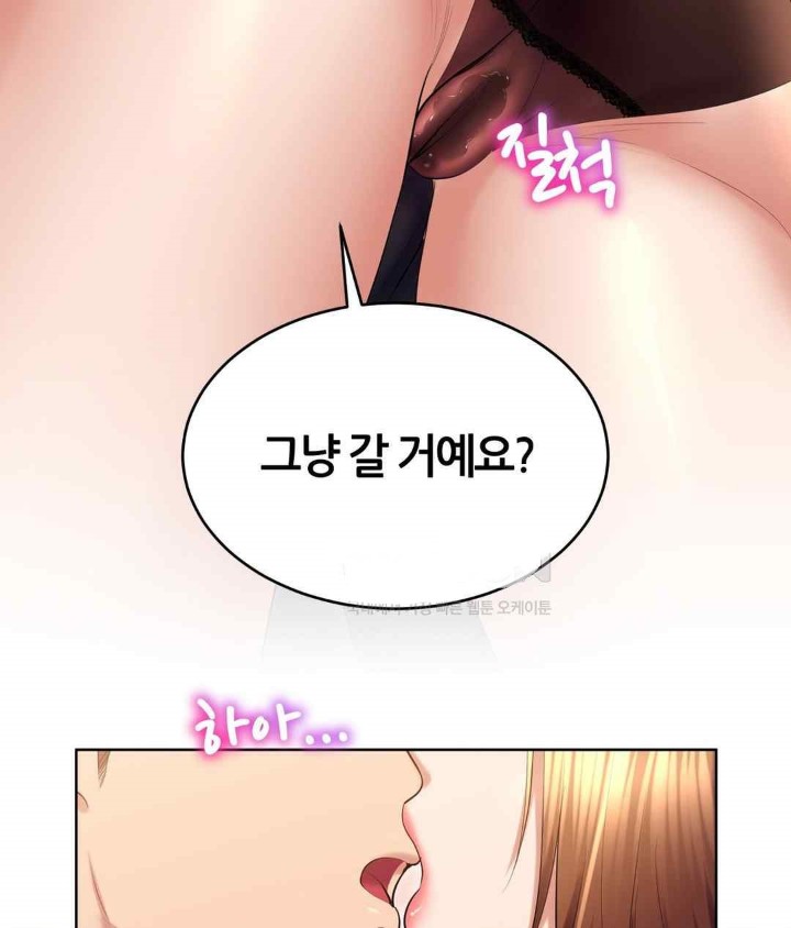 Park Mujik Got It Raw Chapter 21 - Page 36