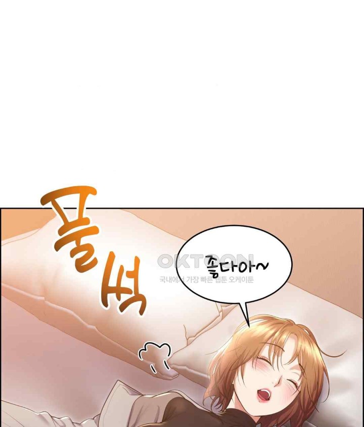 Park Mujik Got It Raw Chapter 21 - Page 4