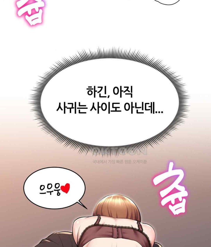 Park Mujik Got It Raw Chapter 21 - Page 40