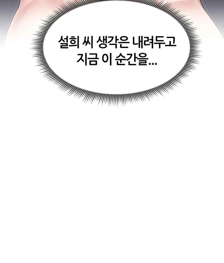 Park Mujik Got It Raw Chapter 21 - Page 42