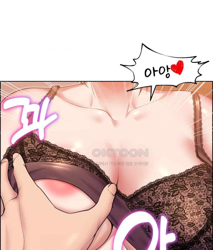 Park Mujik Got It Raw Chapter 21 - Page 43