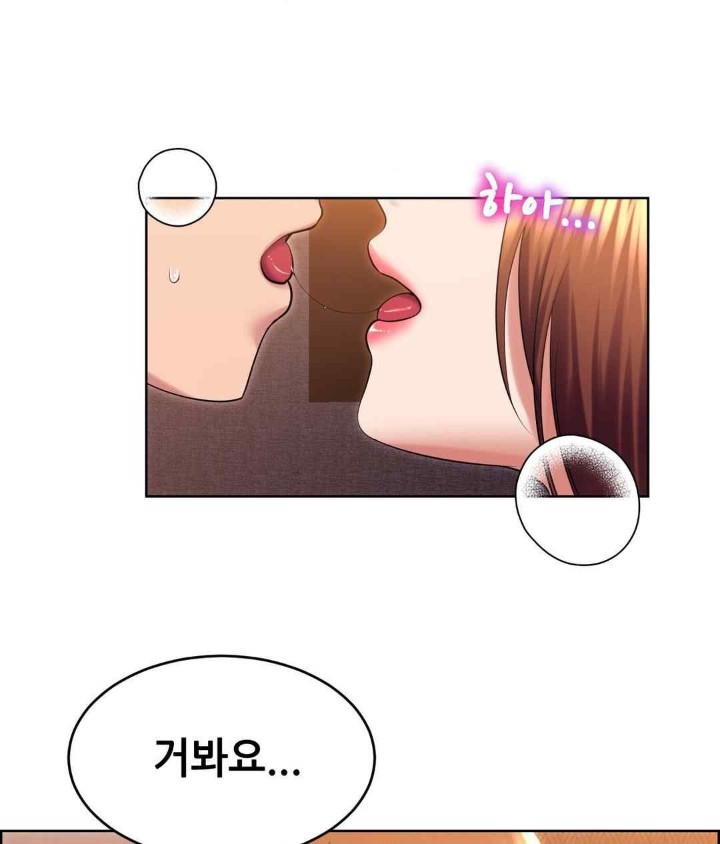 Park Mujik Got It Raw Chapter 21 - Page 46