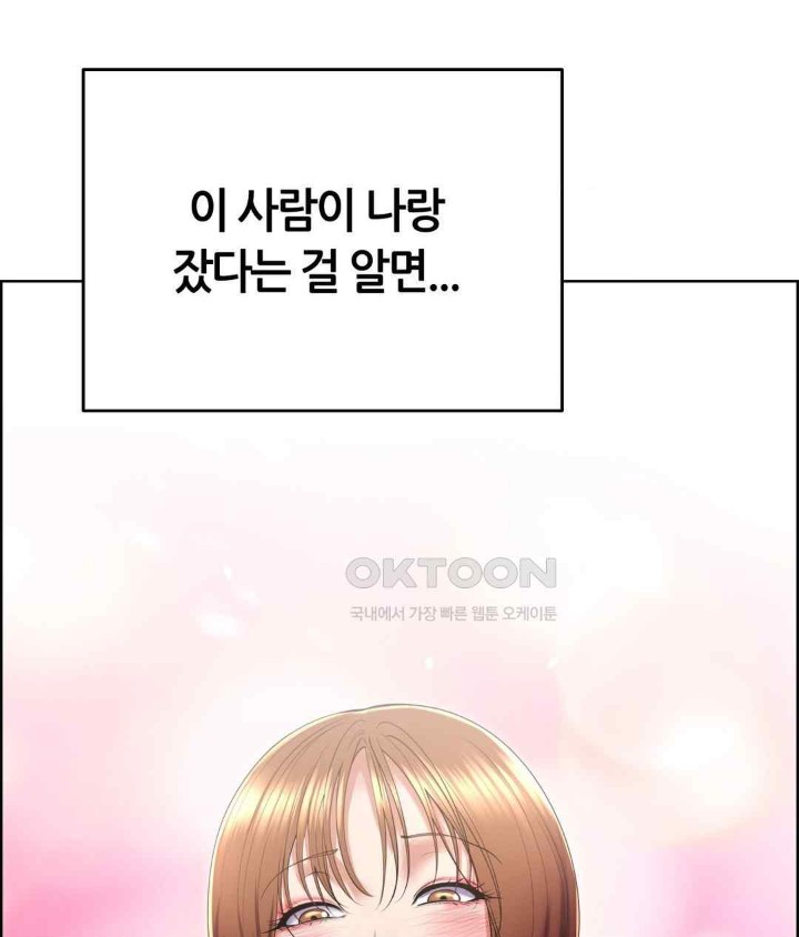 Park Mujik Got It Raw Chapter 21 - Page 49