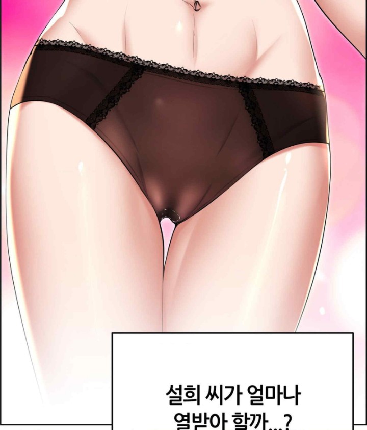 Park Mujik Got It Raw Chapter 21 - Page 51