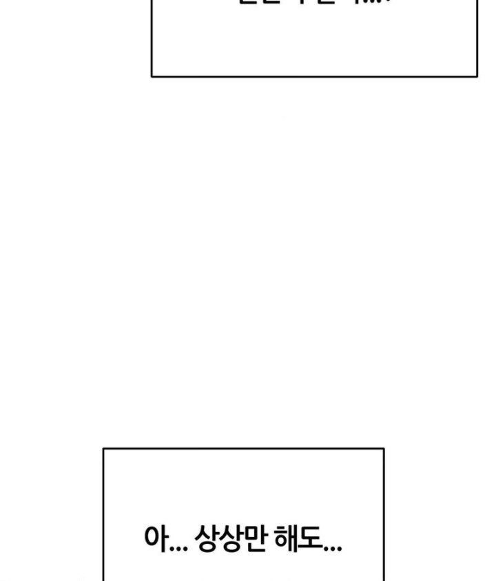Park Mujik Got It Raw Chapter 21 - Page 52