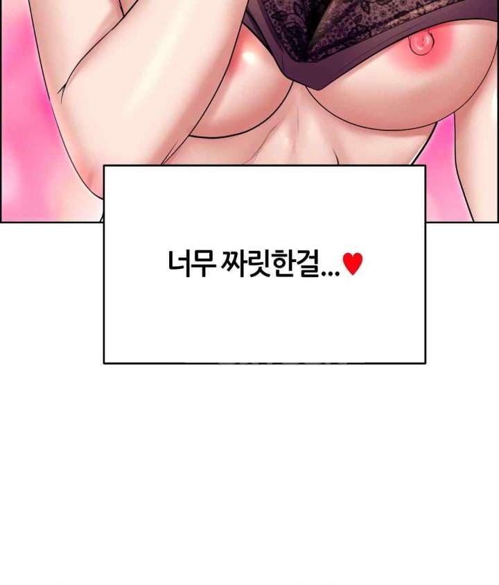 Park Mujik Got It Raw Chapter 21 - Page 54