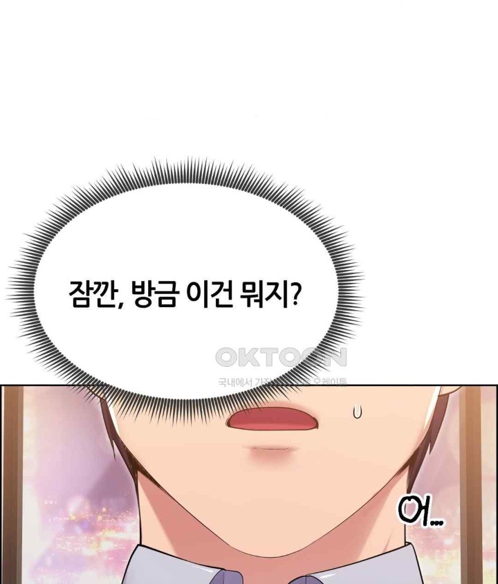 Park Mujik Got It Raw Chapter 21 - Page 55