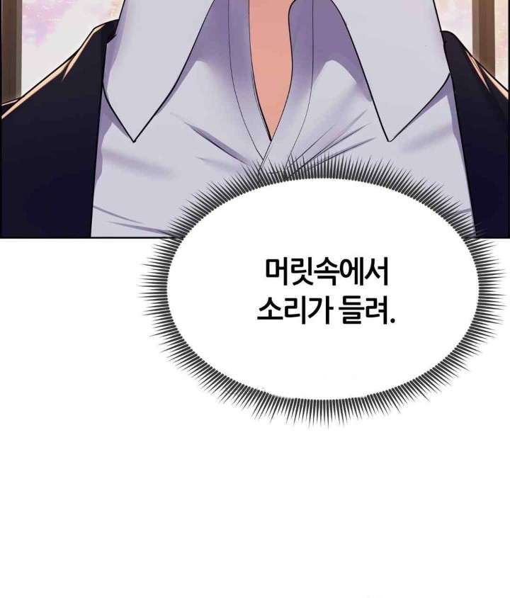 Park Mujik Got It Raw Chapter 21 - Page 56