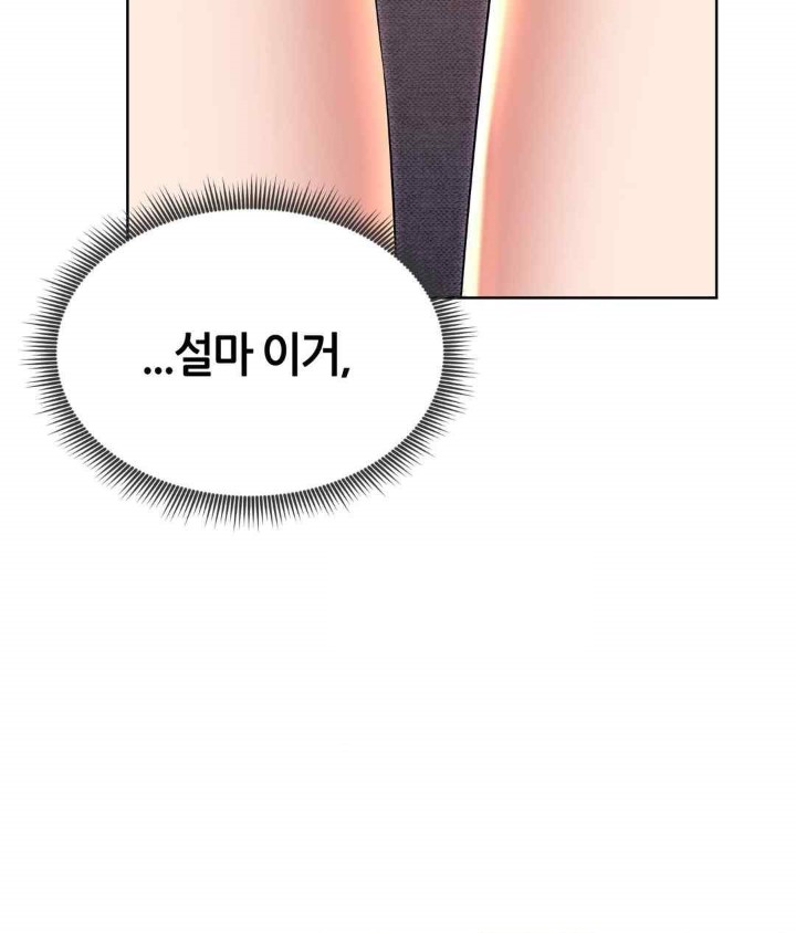 Park Mujik Got It Raw Chapter 21 - Page 58