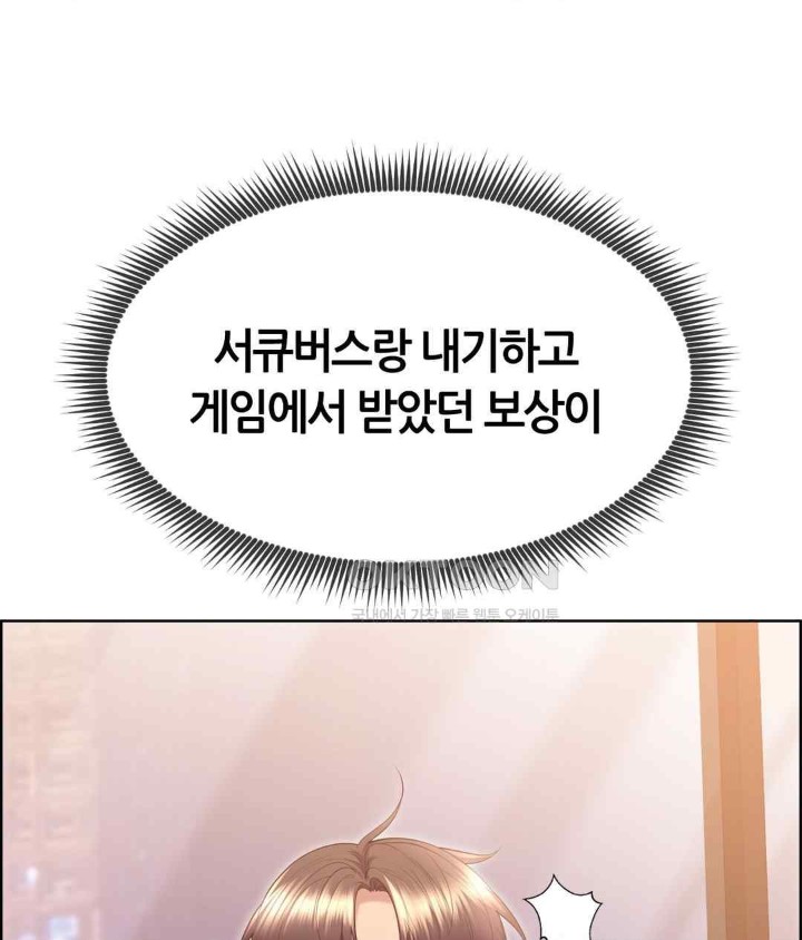 Park Mujik Got It Raw Chapter 21 - Page 59