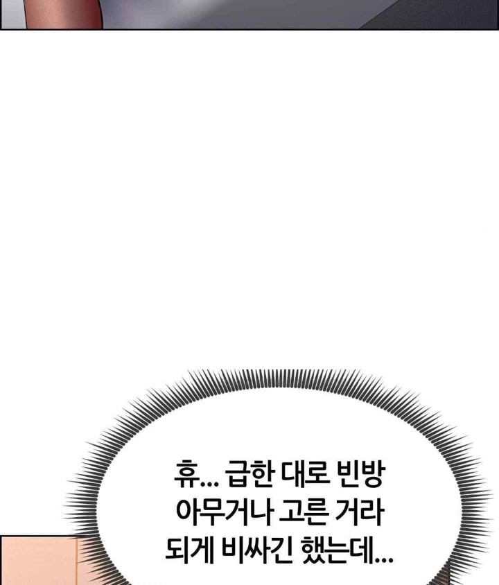Park Mujik Got It Raw Chapter 21 - Page 6