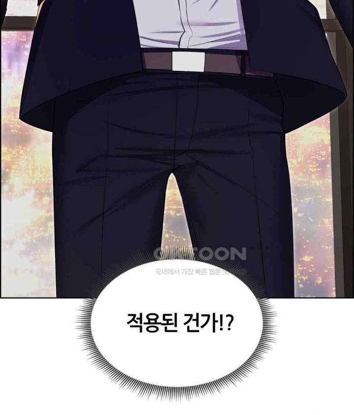 Park Mujik Got It Raw Chapter 21 - Page 61