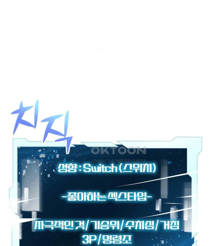Park Mujik Got It Raw Chapter 21 - Page 62