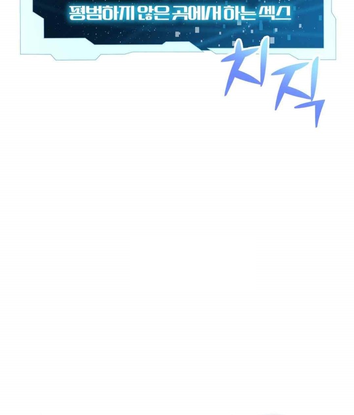 Park Mujik Got It Raw Chapter 21 - Page 63