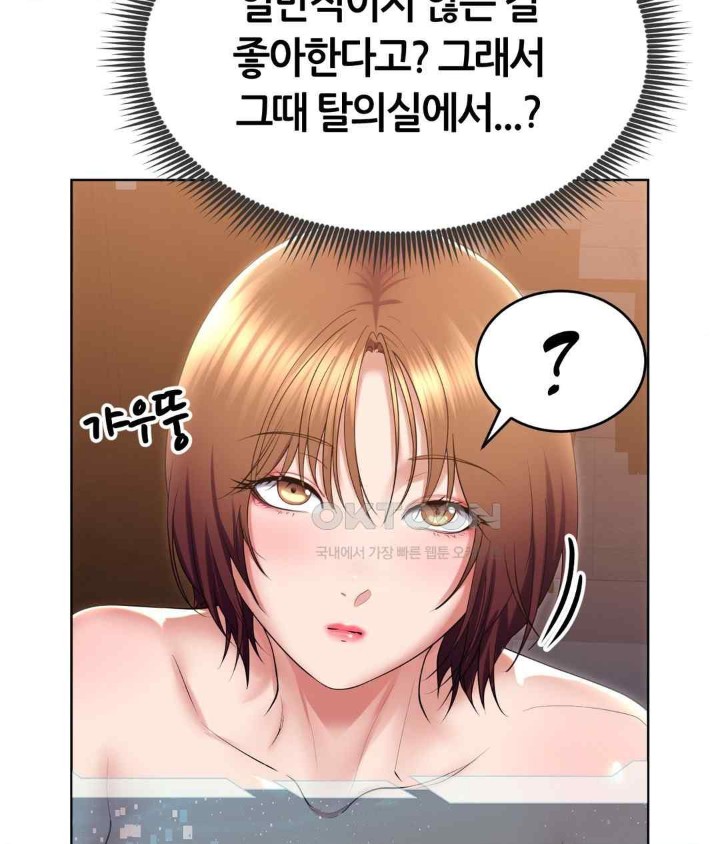 Park Mujik Got It Raw Chapter 21 - Page 66
